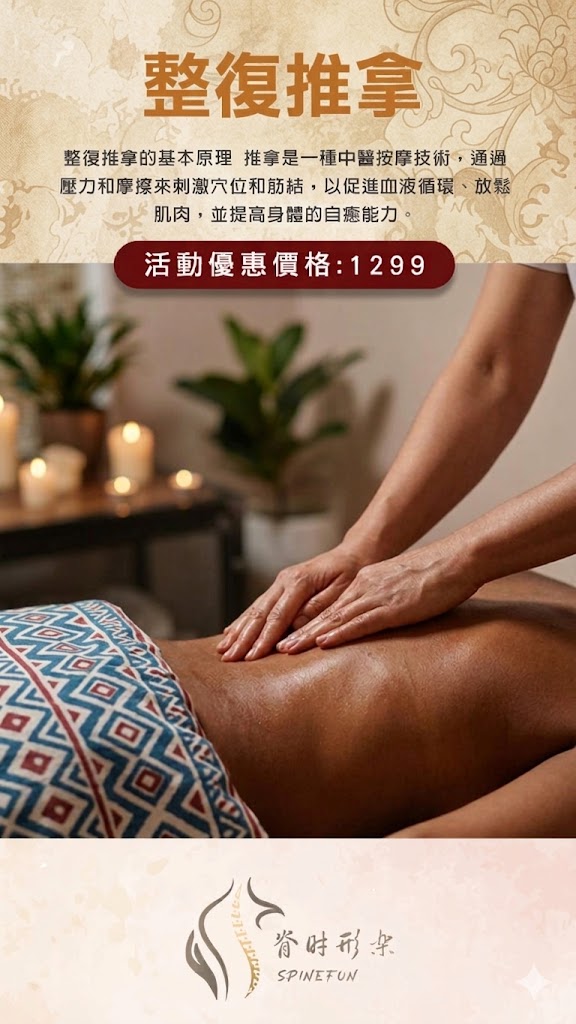 台中到府按摩推拿