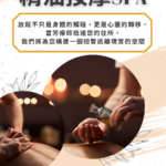 脊時形樂到府精楊按摩