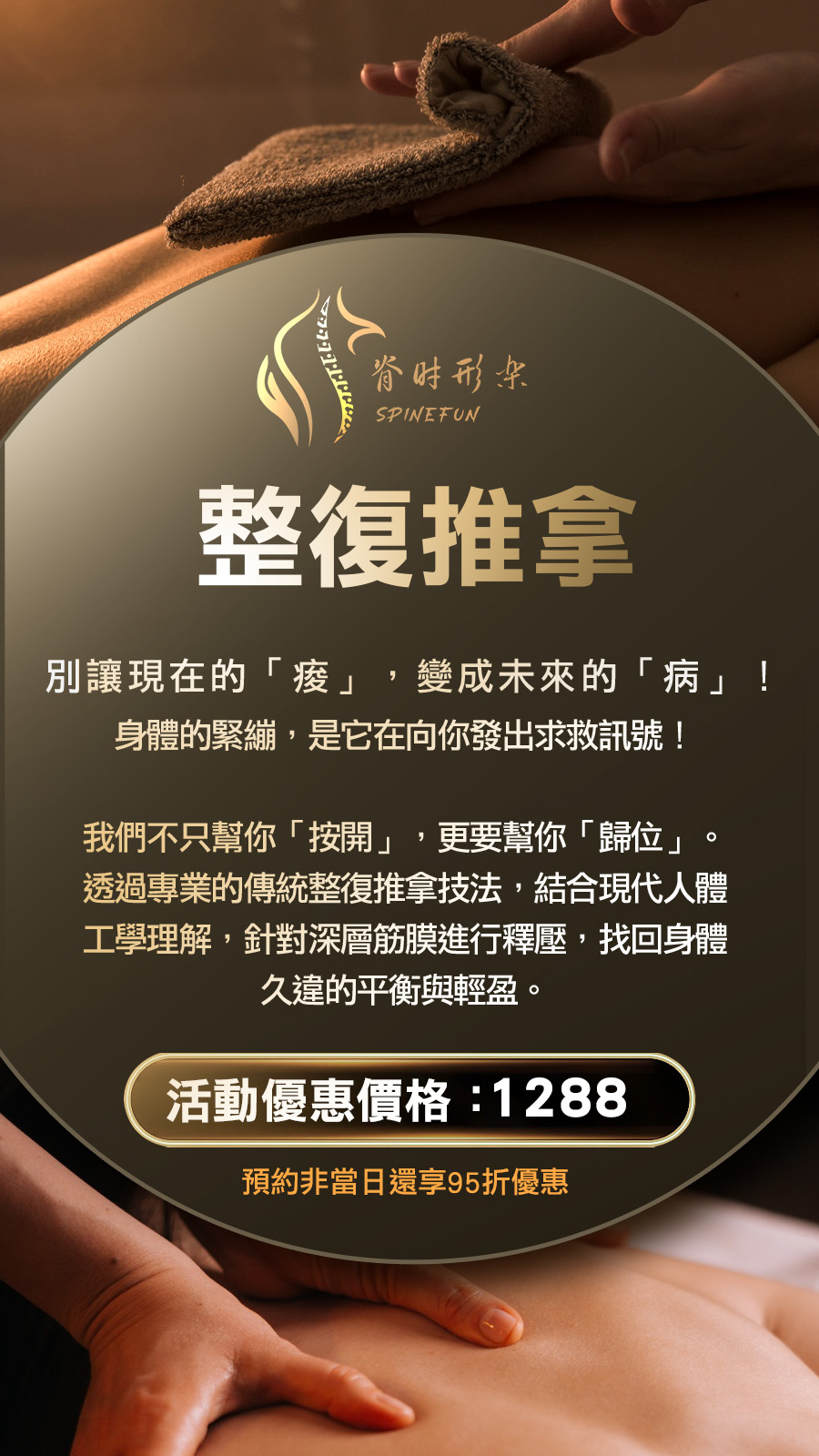 台北到府居家按摩