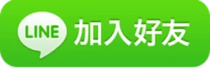 脊時形樂到府按摩